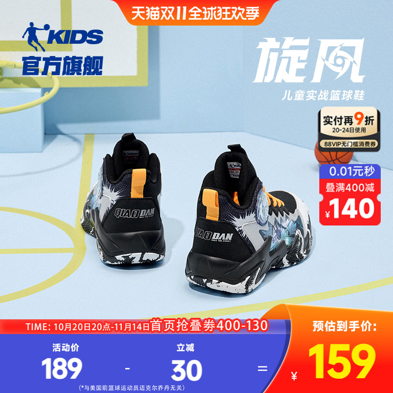 乔丹儿童篮球鞋男童运动鞋中大童