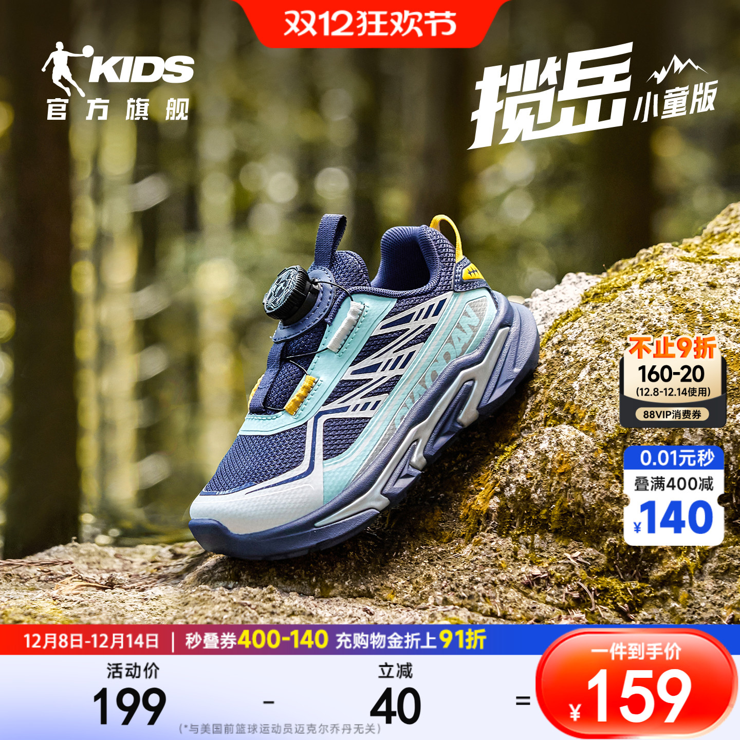 儿童户外越野运动鞋男女童鞋