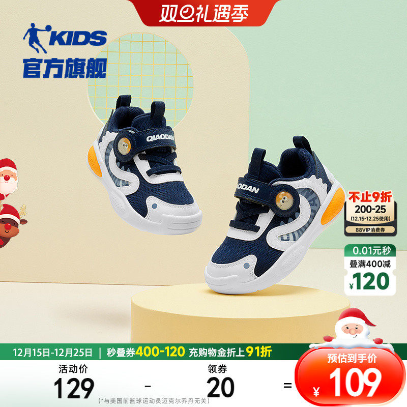 乔丹童鞋男童宝宝学步鞋儿童鞋子2025新款婴童软底机能运动鞋防滑