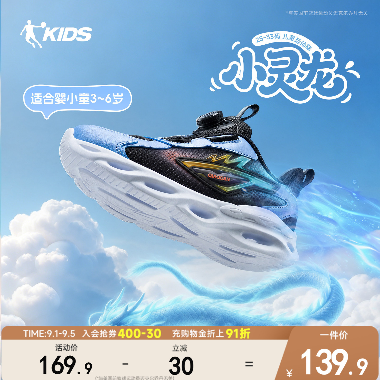 乔丹童鞋儿童跑步鞋2026秋季款纽扣鞋子小童鞋宝宝运动鞋男童鞋子图片