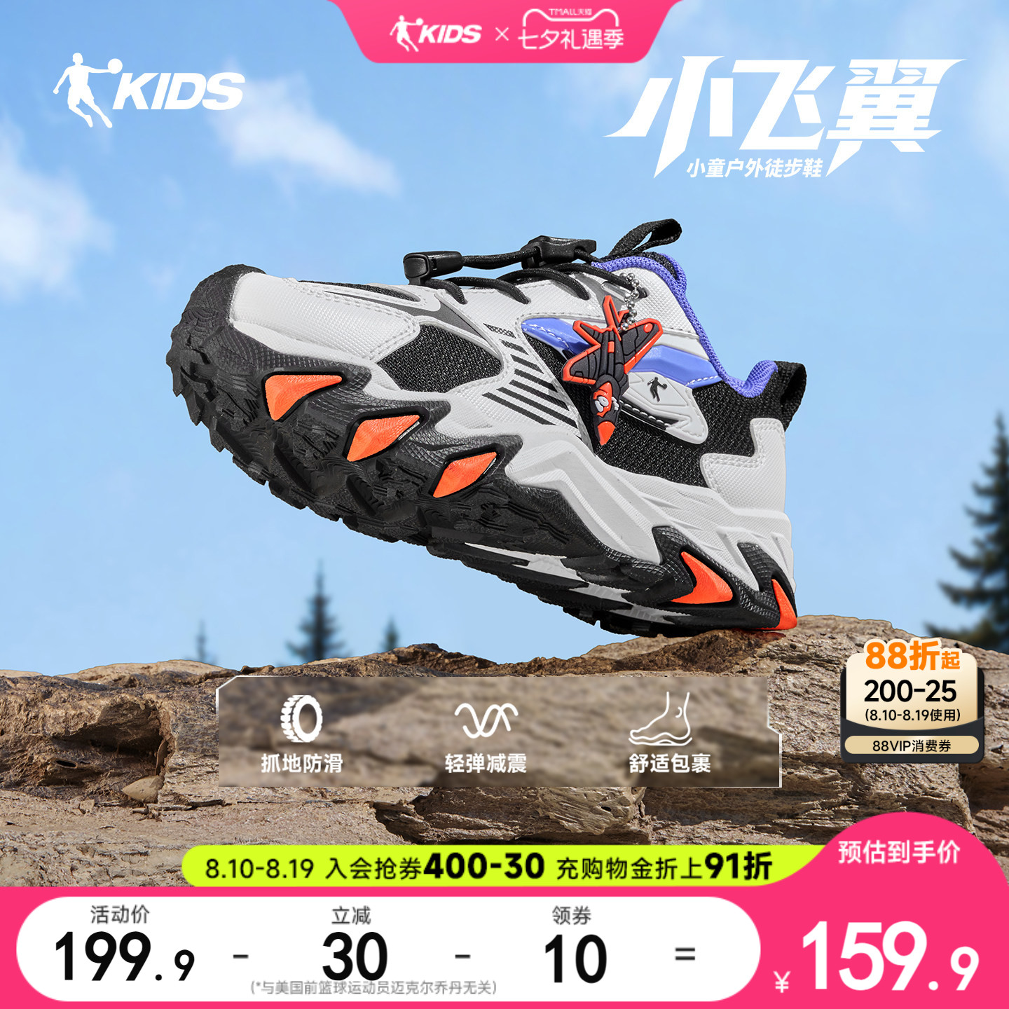 小飞翼乔丹童鞋儿童登山鞋2026秋季新款小童鞋子男童户外鞋运动鞋