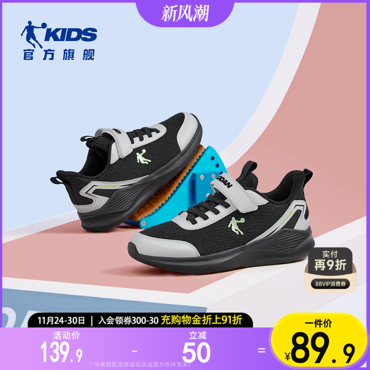 乔丹童鞋男童运动鞋秋冬款网面轻便秋冬皮面跑步鞋加绒儿童鞋子