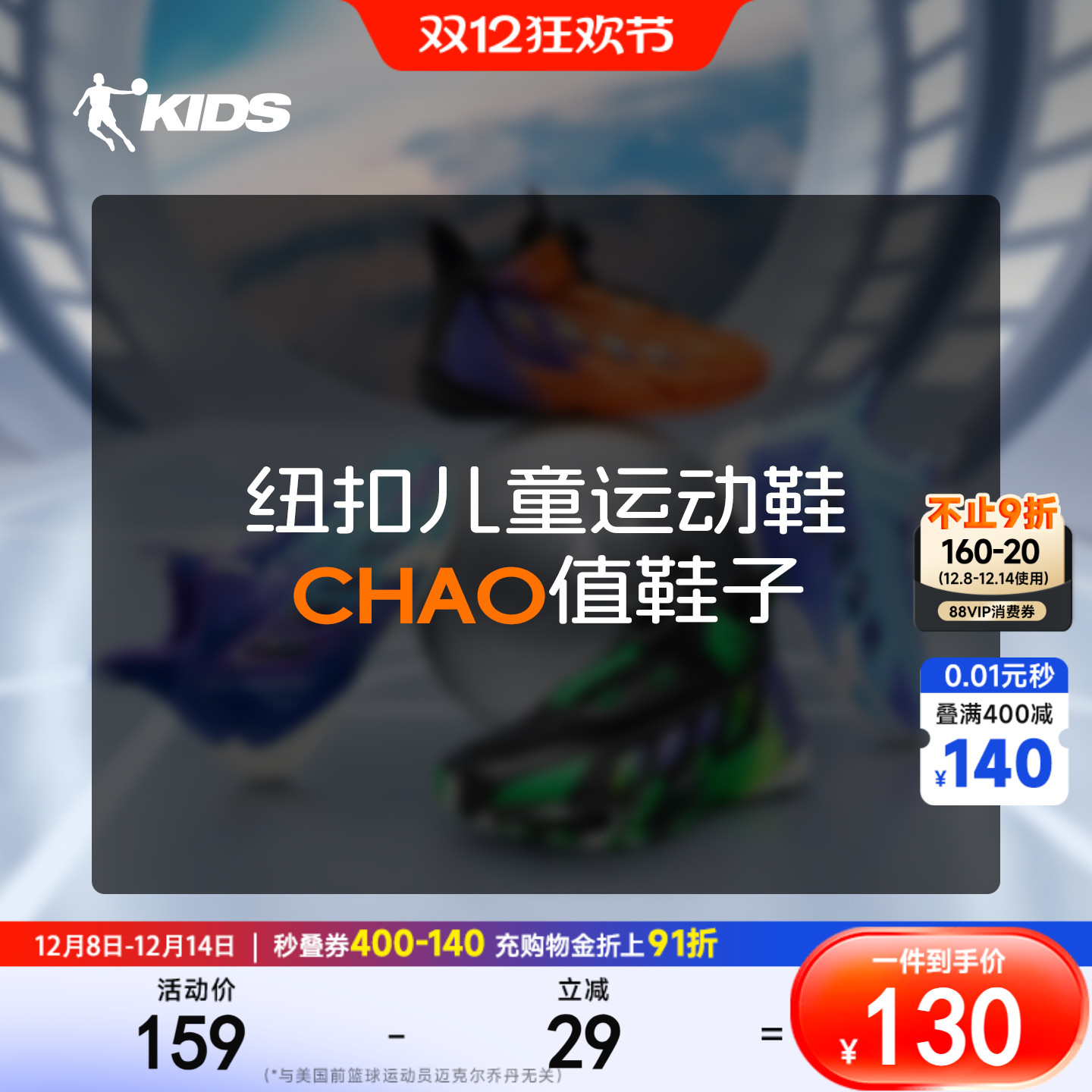 清仓秒杀乔丹儿童鞋子纽扣鞋男童女童跑步鞋篮球鞋休闲鞋运动鞋