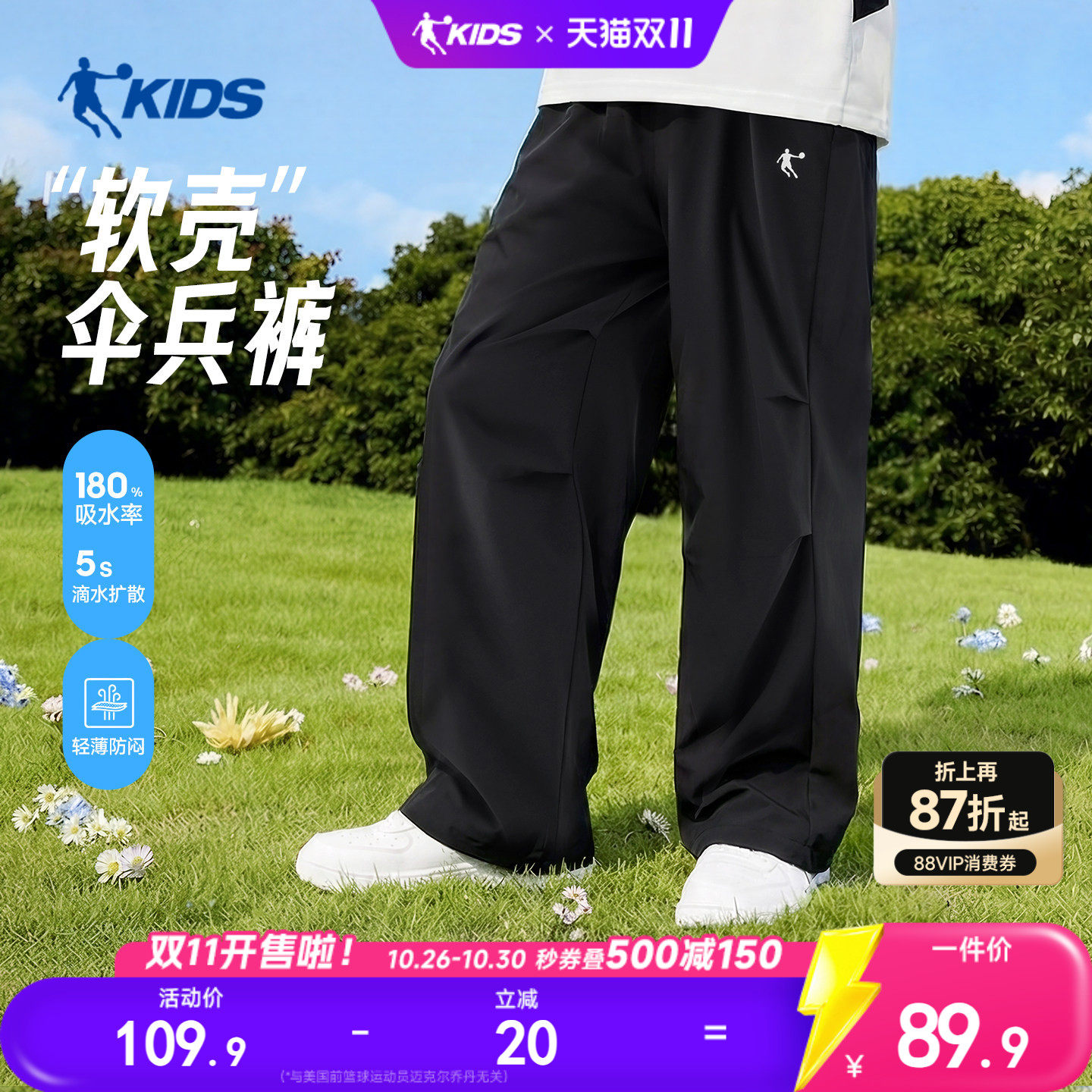 乔丹儿童装男大童伞兵裤2026夏季新款运动裤子夏装工装裤降落伞裤