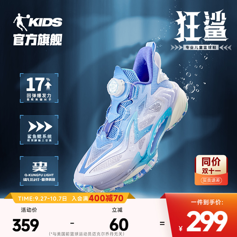 狂鲨乔丹儿童篮球鞋旋钮扣运动鞋