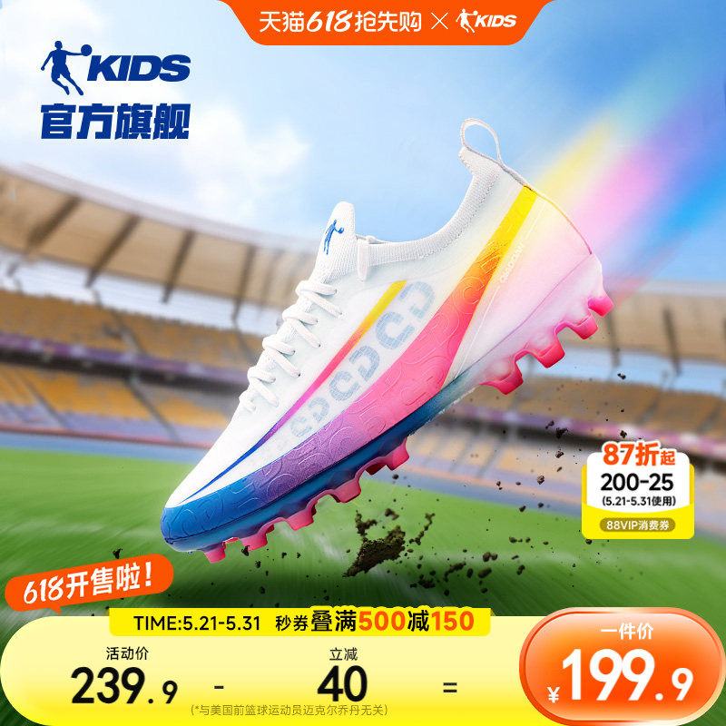 商场同款乔丹童鞋足球鞋2026夏季AG短钉防滑耐磨男童运动鞋儿童