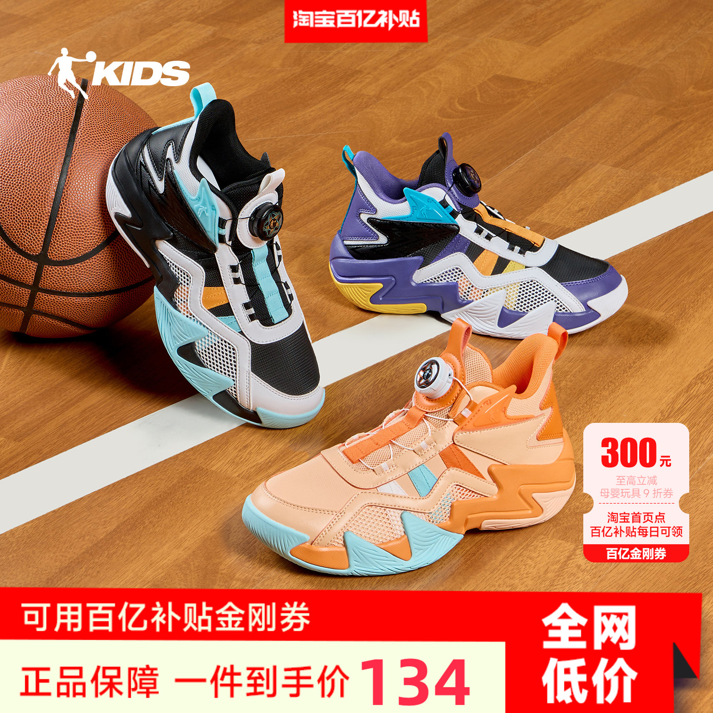 乔丹童鞋儿童篮球鞋男童2025冬季新款中大童青少年皮面钮扣运动鞋