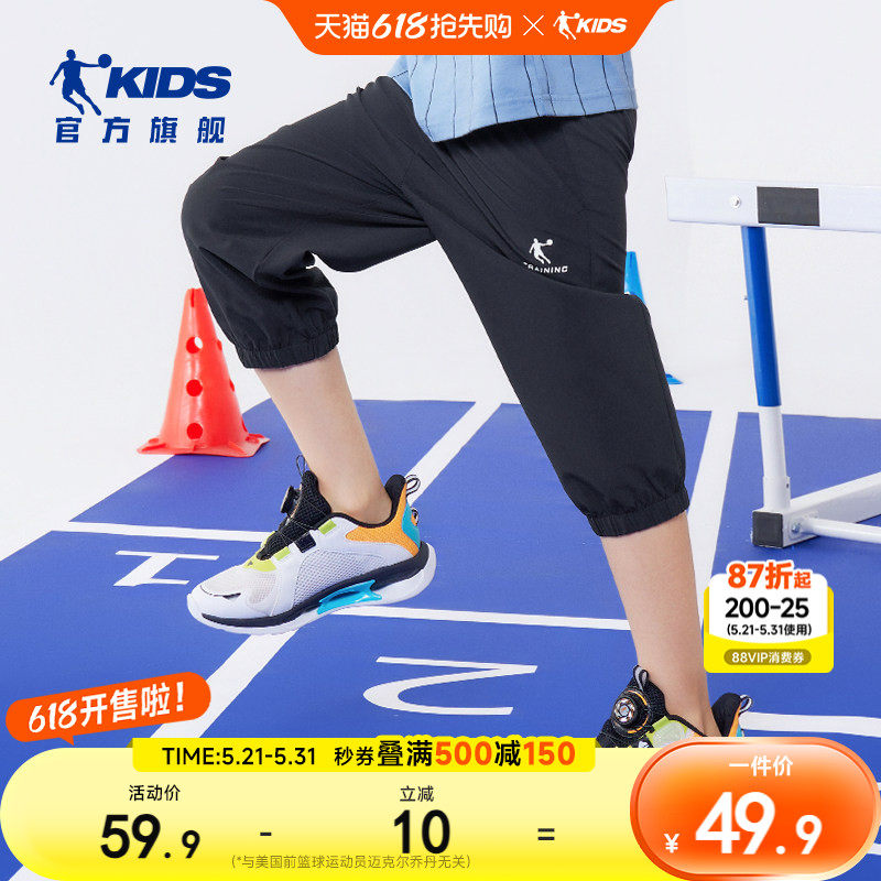 乔丹童装男童短裤2026夏季新款儿童七分裤薄款大童防蚊运动裤速干