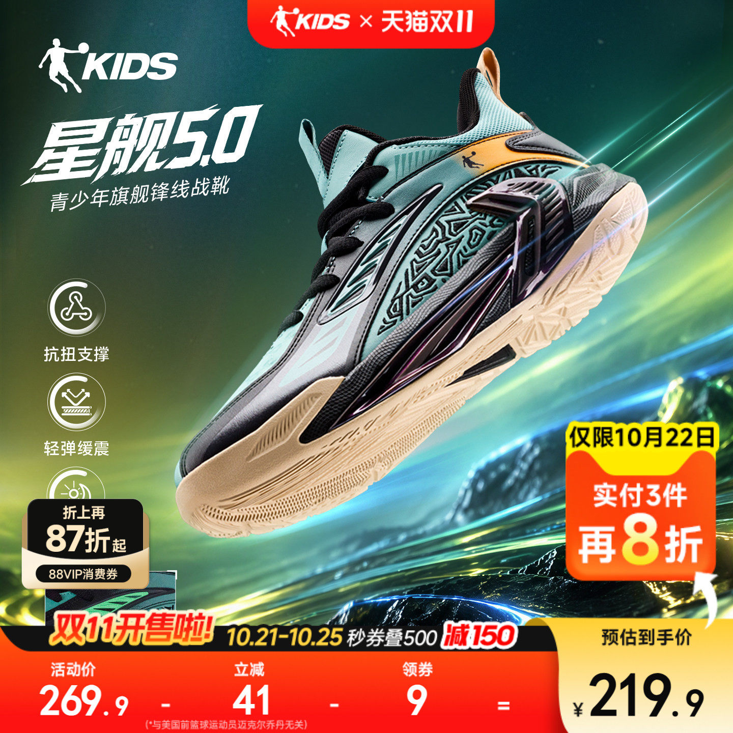 星舰5|乔丹童鞋男童篮球鞋2026秋季新款缓震专业训练儿童运动鞋