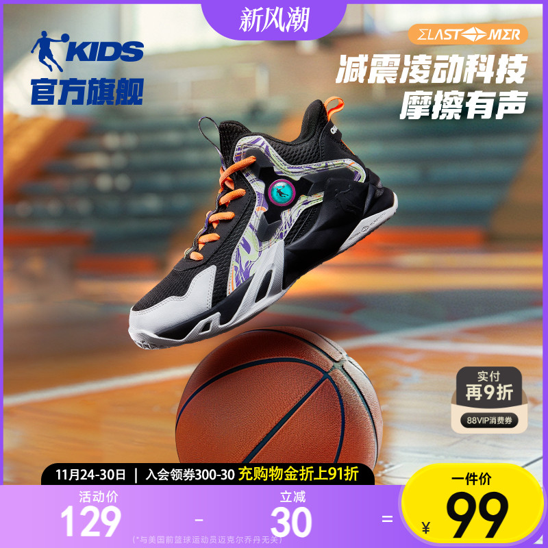 乔丹男童篮球鞋儿童运动鞋中大童