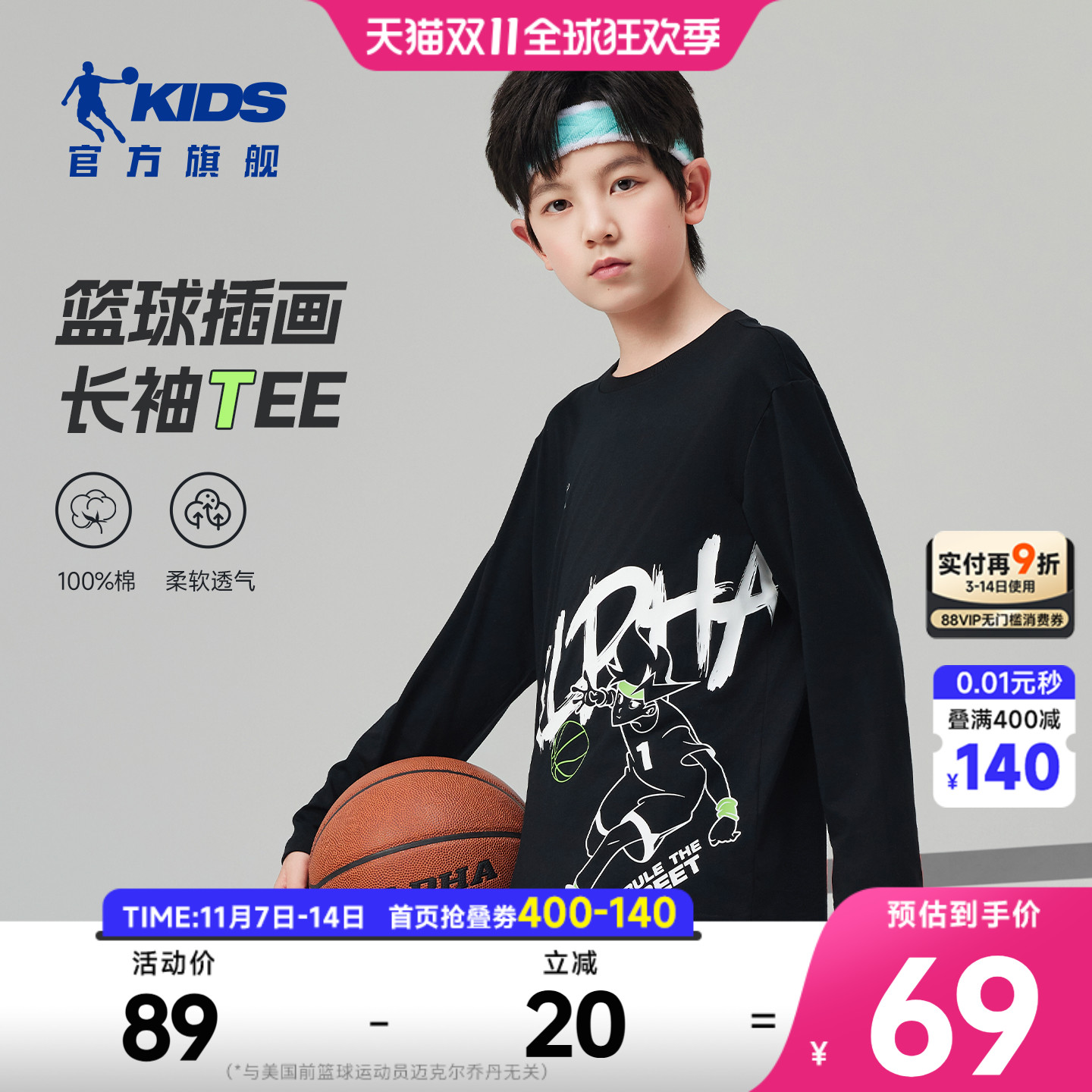 男大童童圆领长T