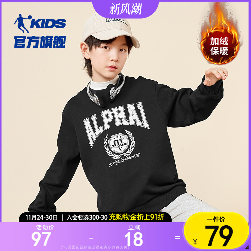 乔丹童装男童加绒卫衣2025秋冬新款大童运动圆领上衣男孩长袖衣服