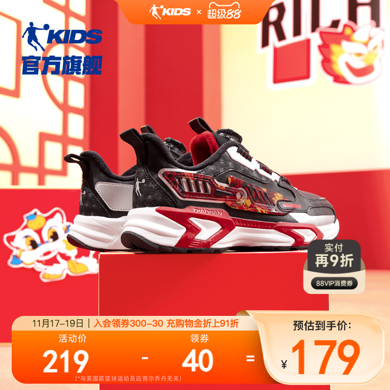 乔丹防滑耐磨中大童男童休闲鞋