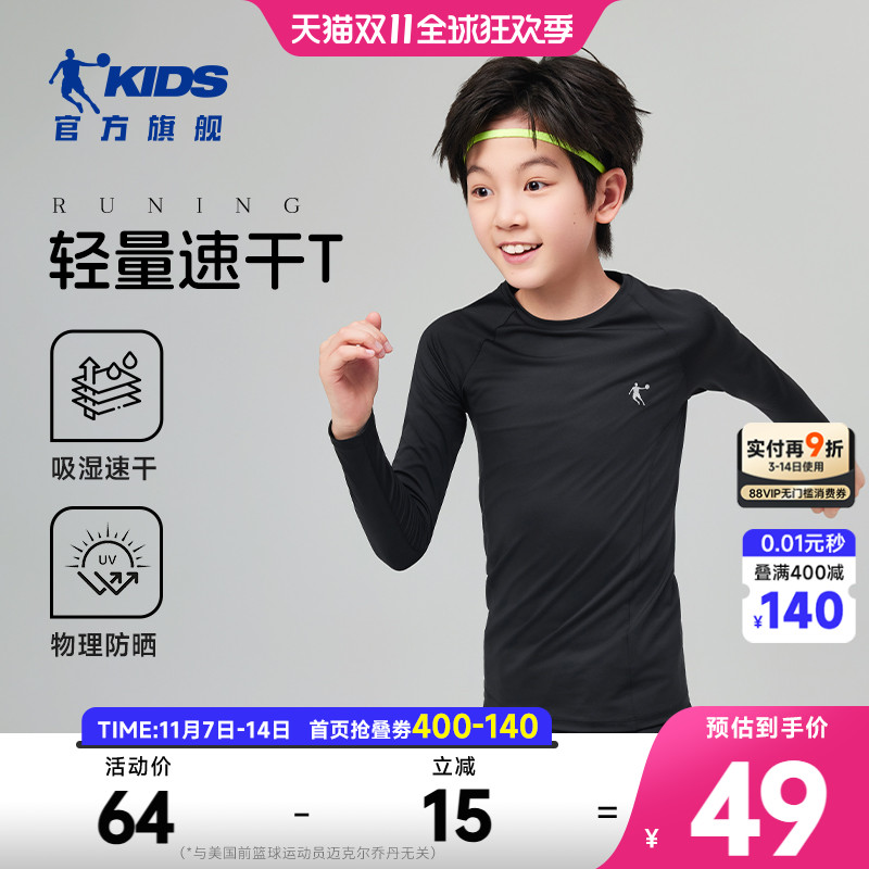 男大童运动速干长袖t恤