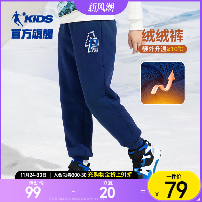 乔丹童装男童加绒裤子2025秋冬款儿童运动加厚保暖棉裤女童运动裤