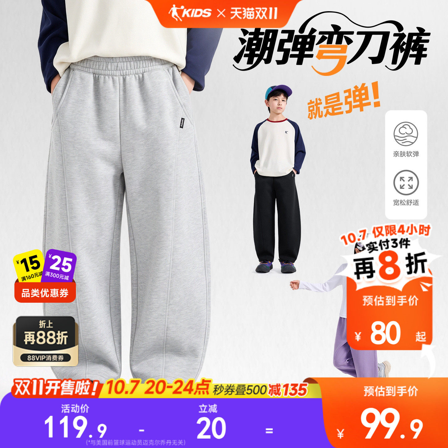 乔丹儿童休闲运动裤 65.8元 - 86线报