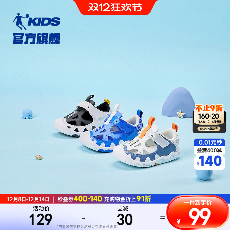 中国乔丹儿童鞋男童宝宝凉鞋2025夏季款婴小童软底透气学步运动鞋