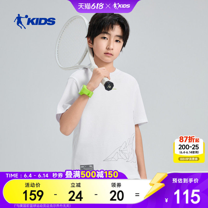 冰享棉乔丹男童t恤夏季2026新款中大童纯棉运动短袖TTDLHSA262128