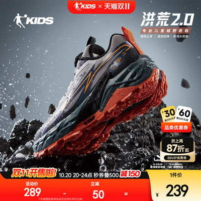 儿童户外跑步鞋青少年运动鞋