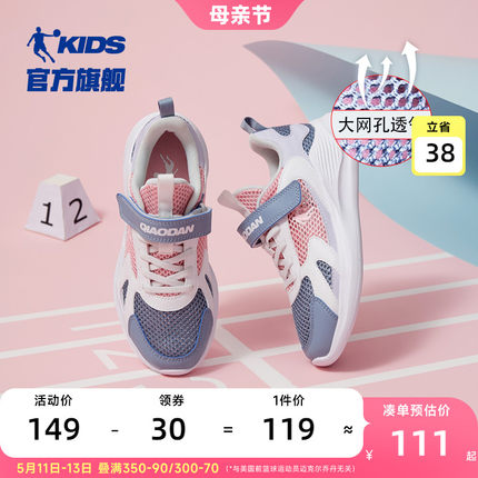 乔丹童鞋女童鞋子2024夏季款网鞋轻便透气中大童儿童运动鞋跑步鞋