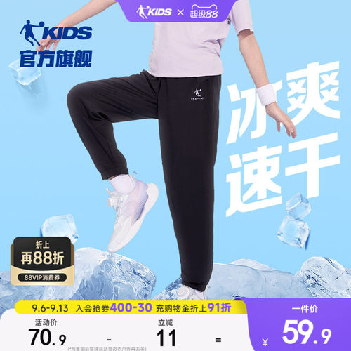 透透气 速干 凉感裤