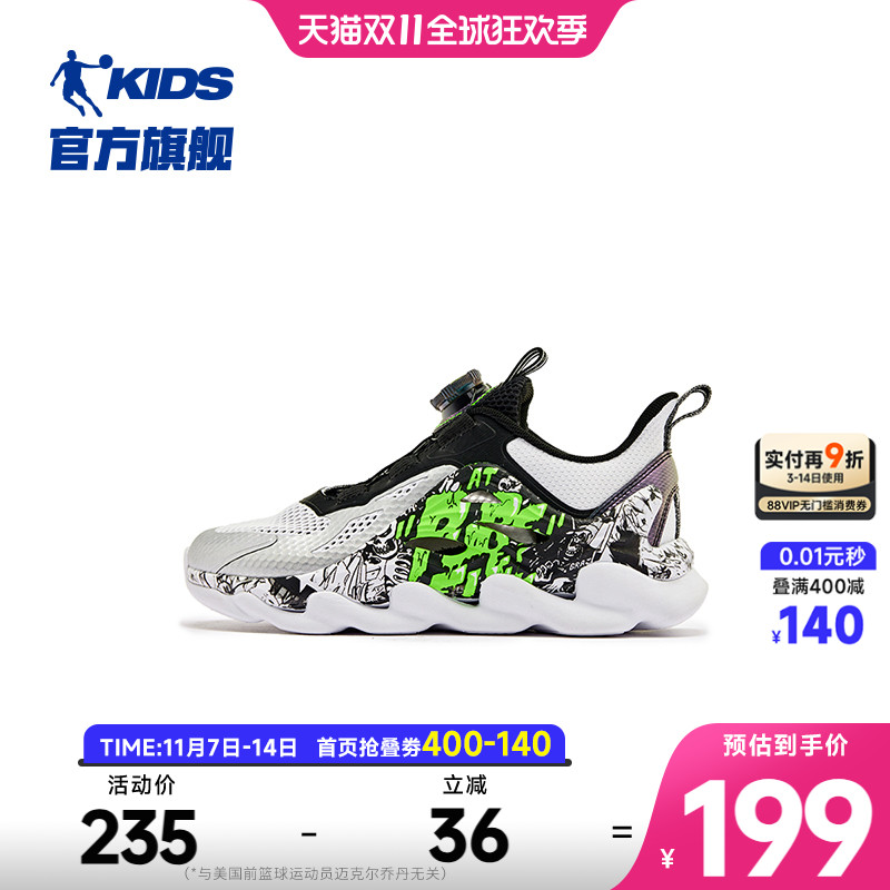 乔丹中大童镂空网面男童凉鞋