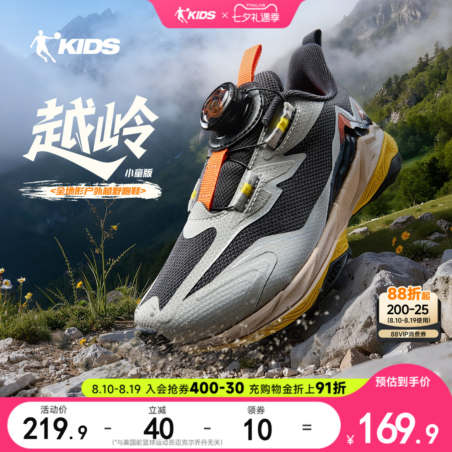 越岭|乔丹童鞋男童越野跑步鞋2026春季新款小童登山鞋儿童运动鞋