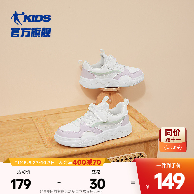 乔丹女童板鞋百搭轻便休闲运动鞋