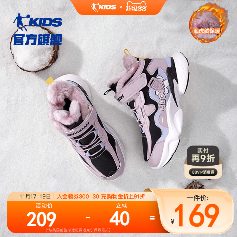 大棉鞋乔丹高帮冬季童鞋运动鞋