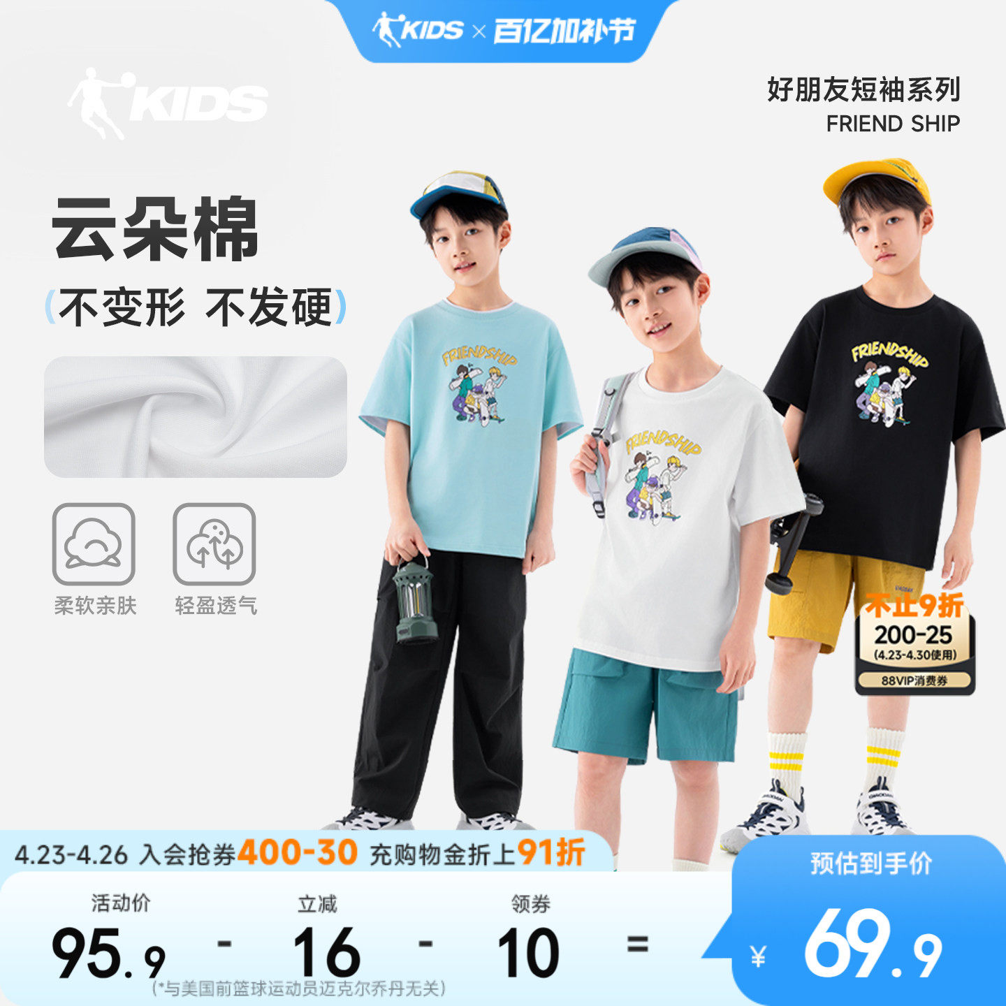 乔丹童装男童短袖t恤夏季2026新款中大童运动白色短T男孩纯棉半袖