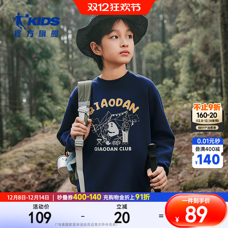 乔丹童装男童卫衣2025秋季新款中大童运动套头衫男孩圆领休闲上衣