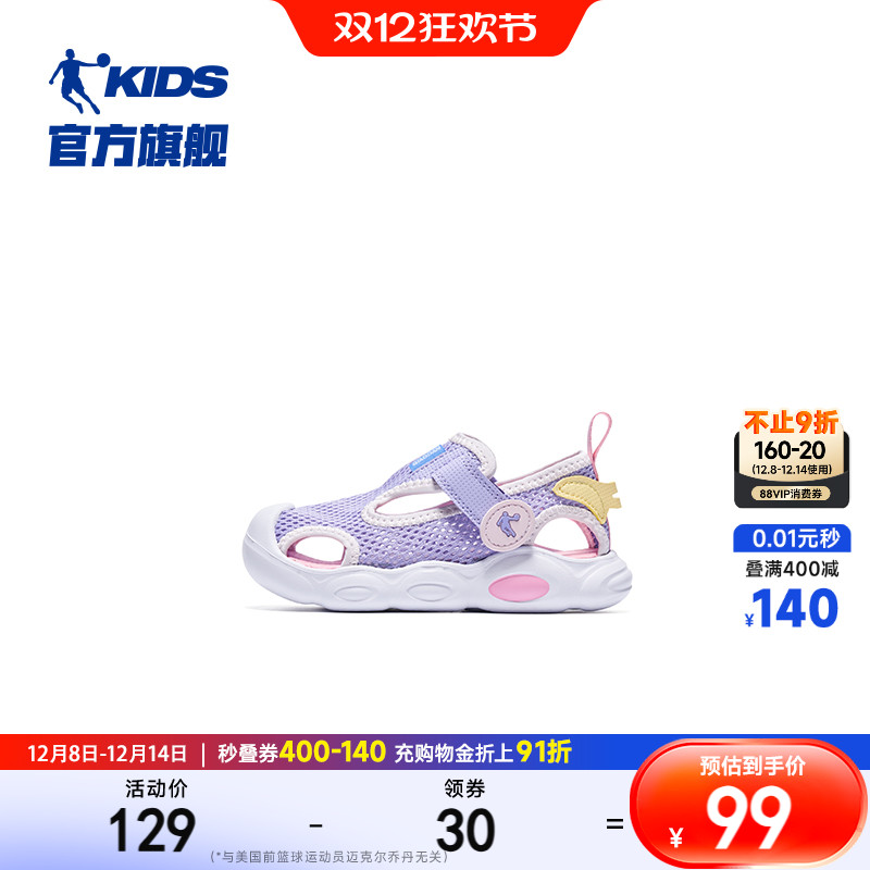 乔丹官方婴幼童夏季软底学步凉鞋