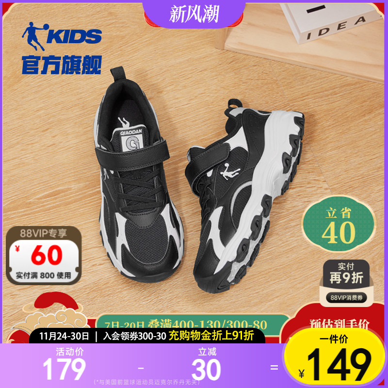 乔丹童鞋男童休闲鞋老爹鞋