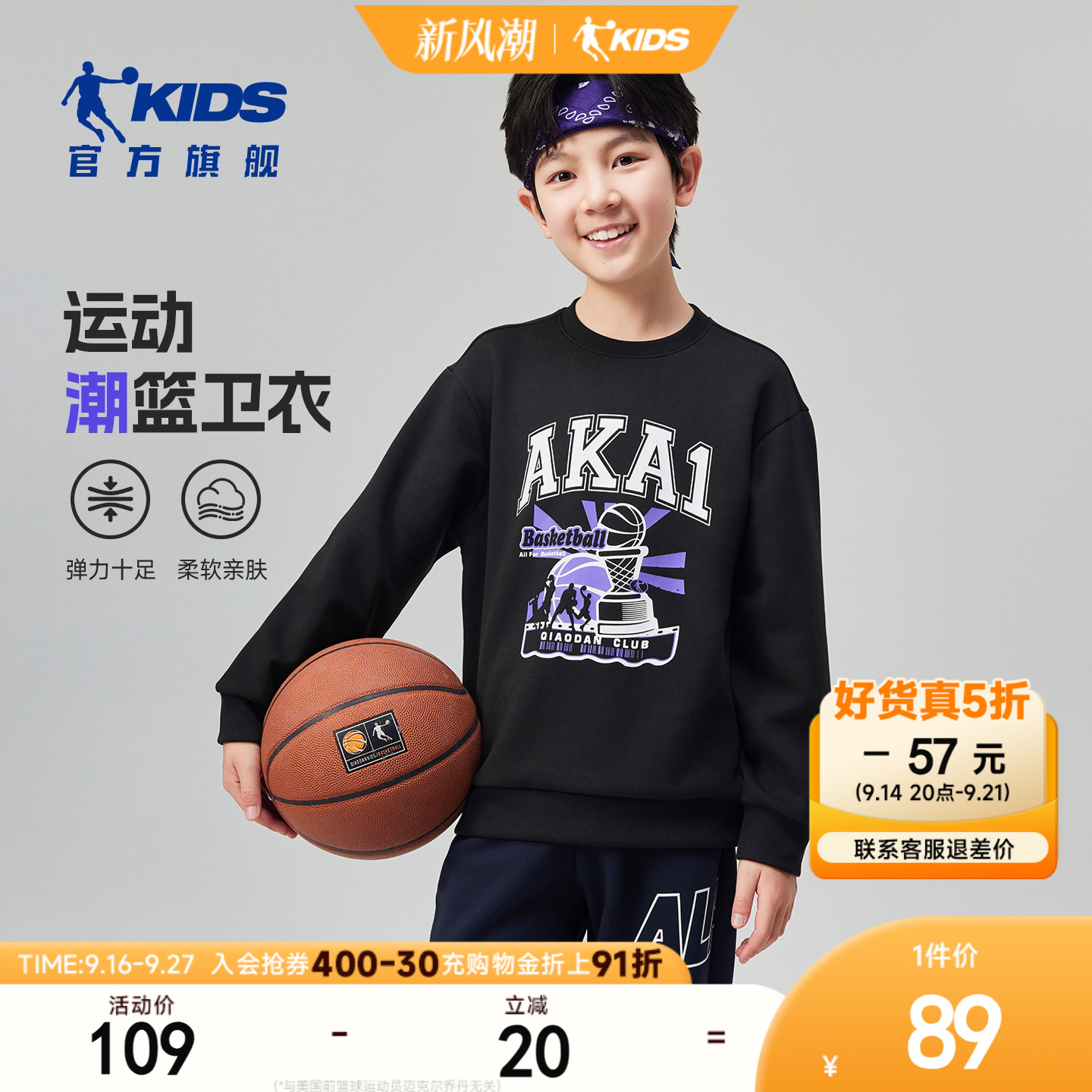 速 乔丹儿童秋装卫衣 如图叠 币17.9元 - 折送网