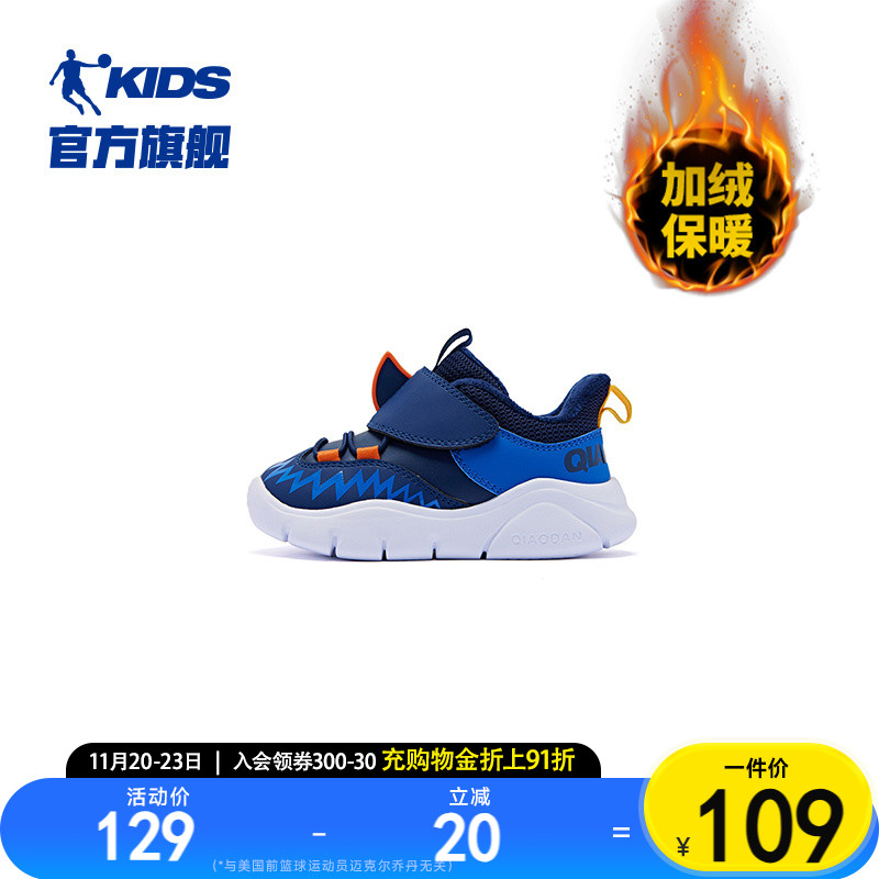 乔丹男婴童冬季棉鞋机能鞋学步鞋