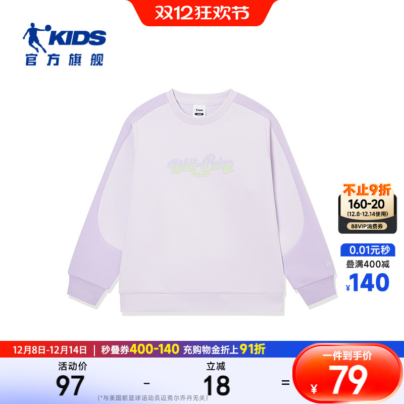 乔丹童装女童卫衣儿童秋装2025新款中大童休闲套头衫女童运动上衣