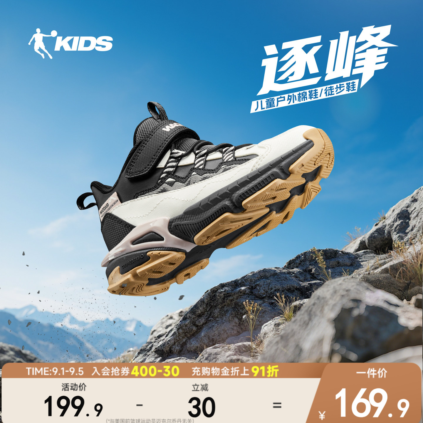 逐峰|乔丹童鞋男童运动鞋加绒秋冬款皮面户外鞋儿童登山鞋二棉鞋