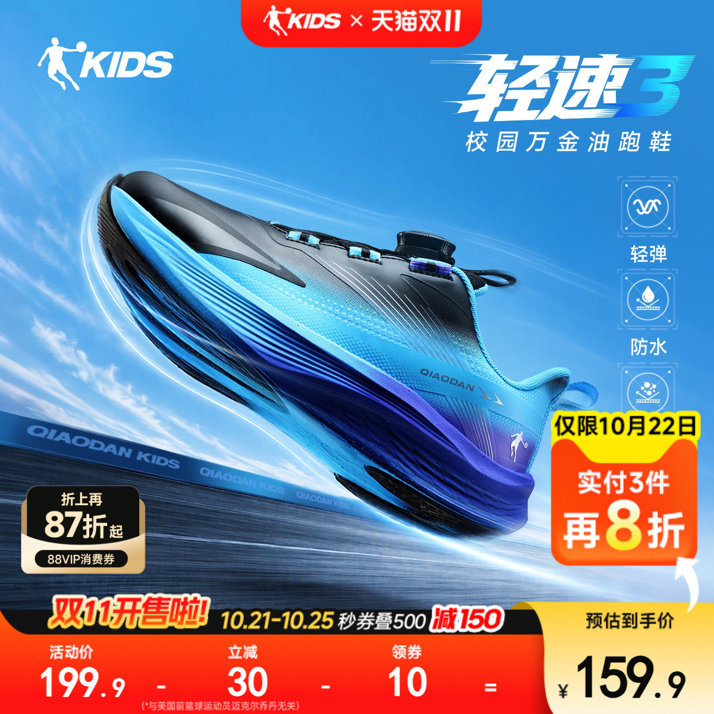 乔丹男童运动鞋儿童专业跑步鞋