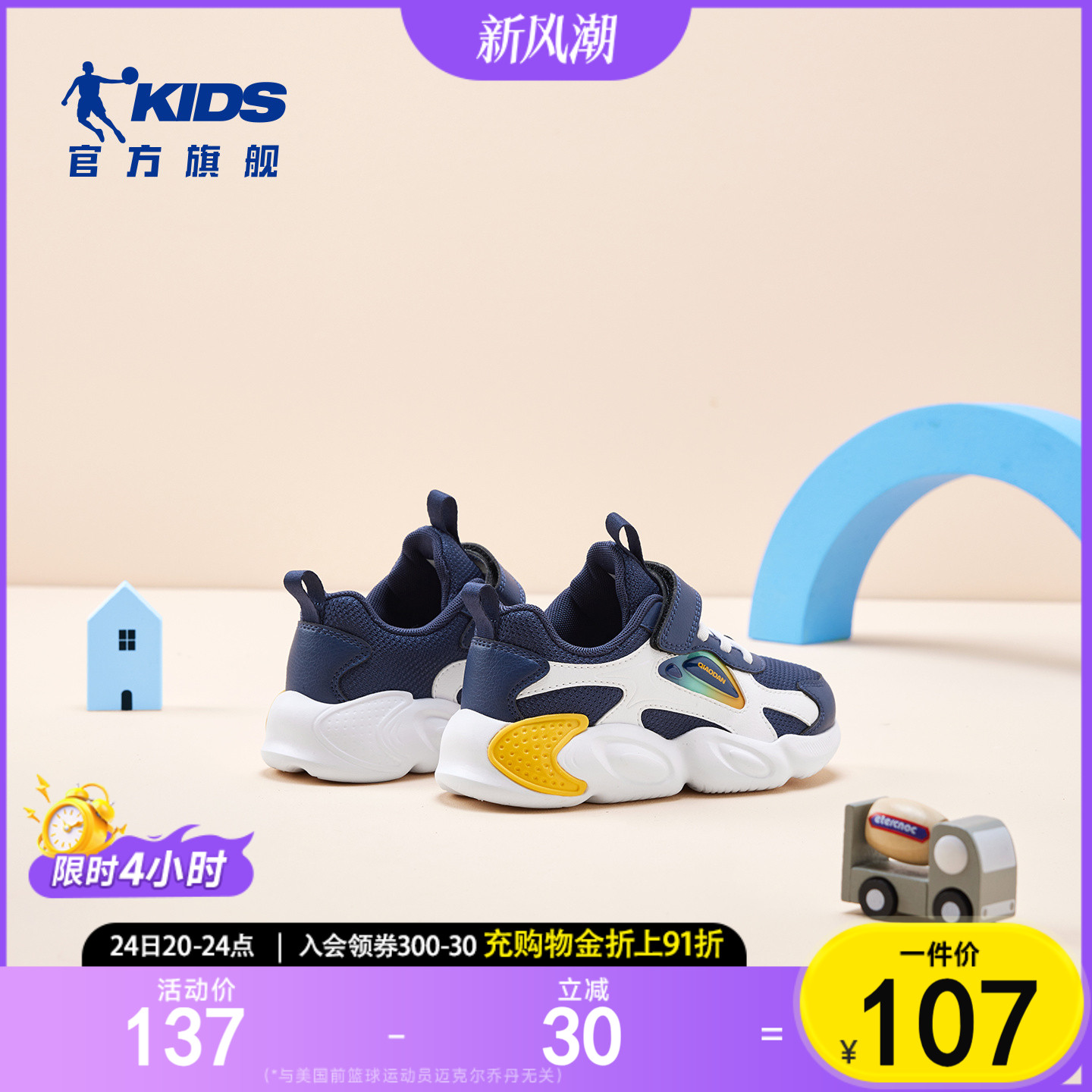 乔丹童鞋儿童运动鞋男小童跑鞋新款2025秋冬皮面软底休闲鞋子男童