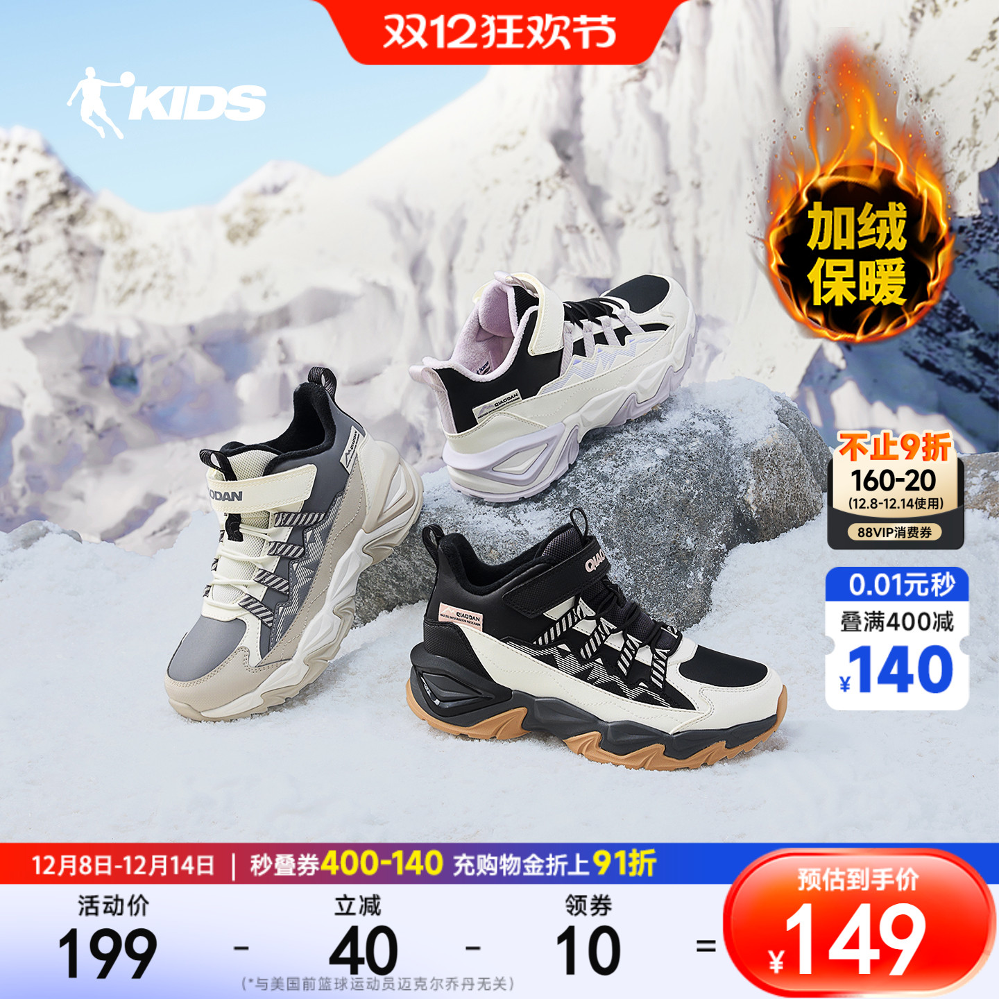 乔丹童鞋二棉鞋2025冬款男童皮面加绒保暖鞋子儿童棉鞋女童运动鞋