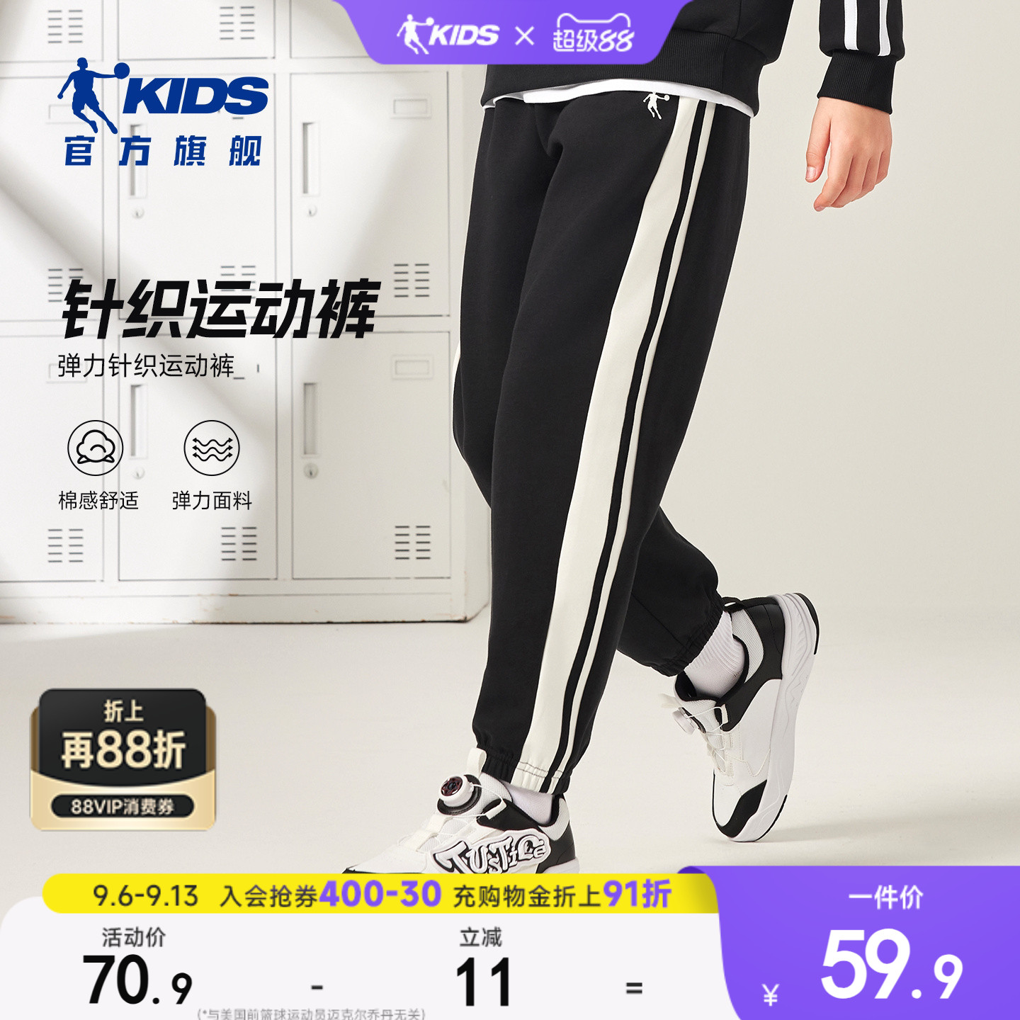 乔丹儿童男童2026春季中大童针织长裤舒适百搭经典撞色收口运动裤