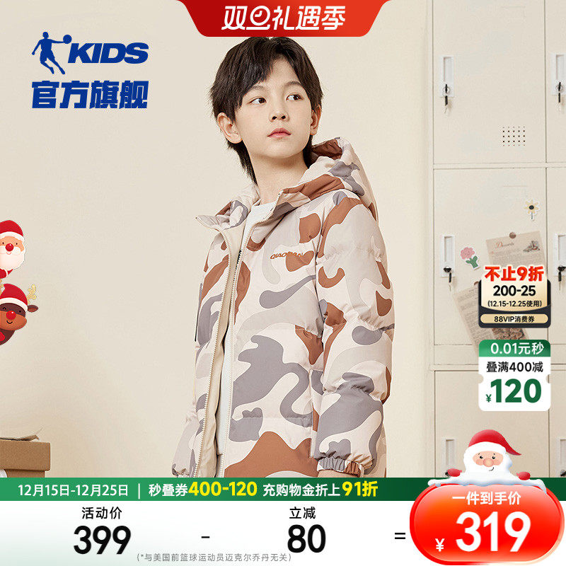 商场同款乔丹童装男童羽绒服满印连帽2025冬季新款儿童保暖厚外套
