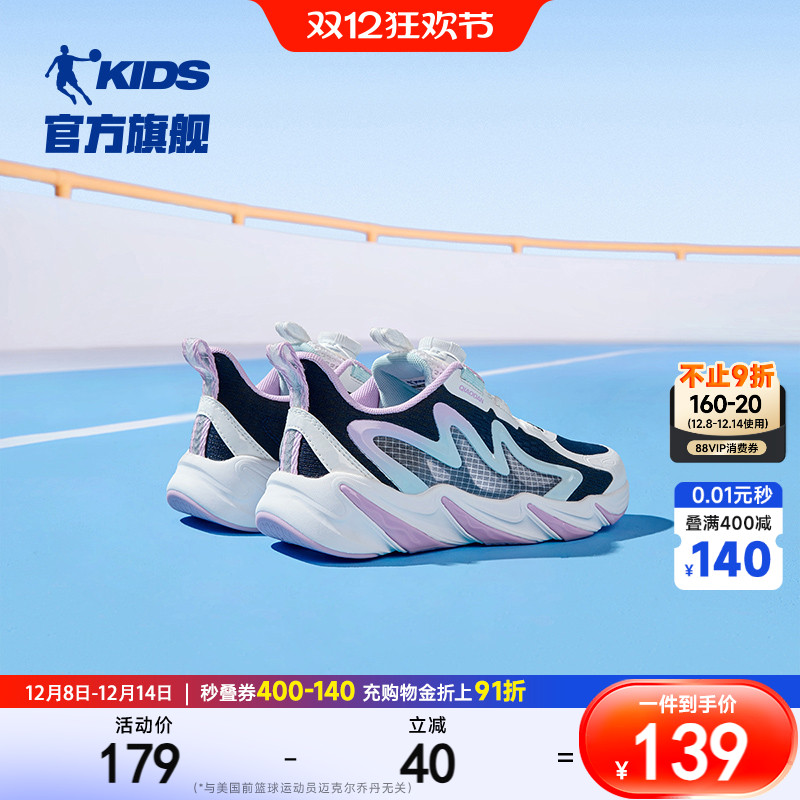 乔丹纽扣防滑大童女童跑步鞋童鞋