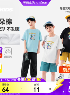 乔丹童装男童短袖t恤夏季2026新款中大童运动白色短T男孩纯棉半袖
