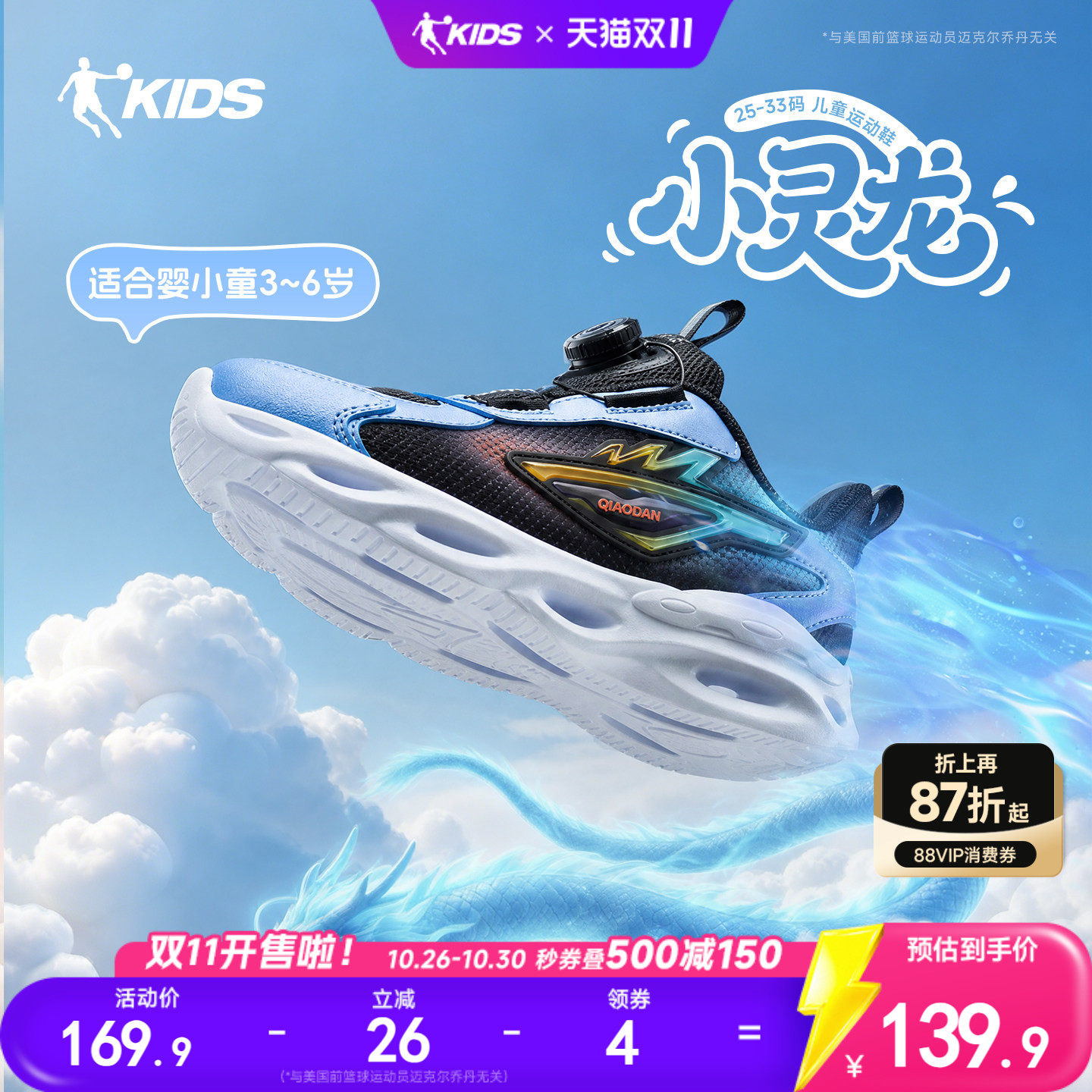 乔丹童鞋儿童跑步鞋2026秋季款纽扣鞋子小童鞋宝宝运动鞋男童鞋子