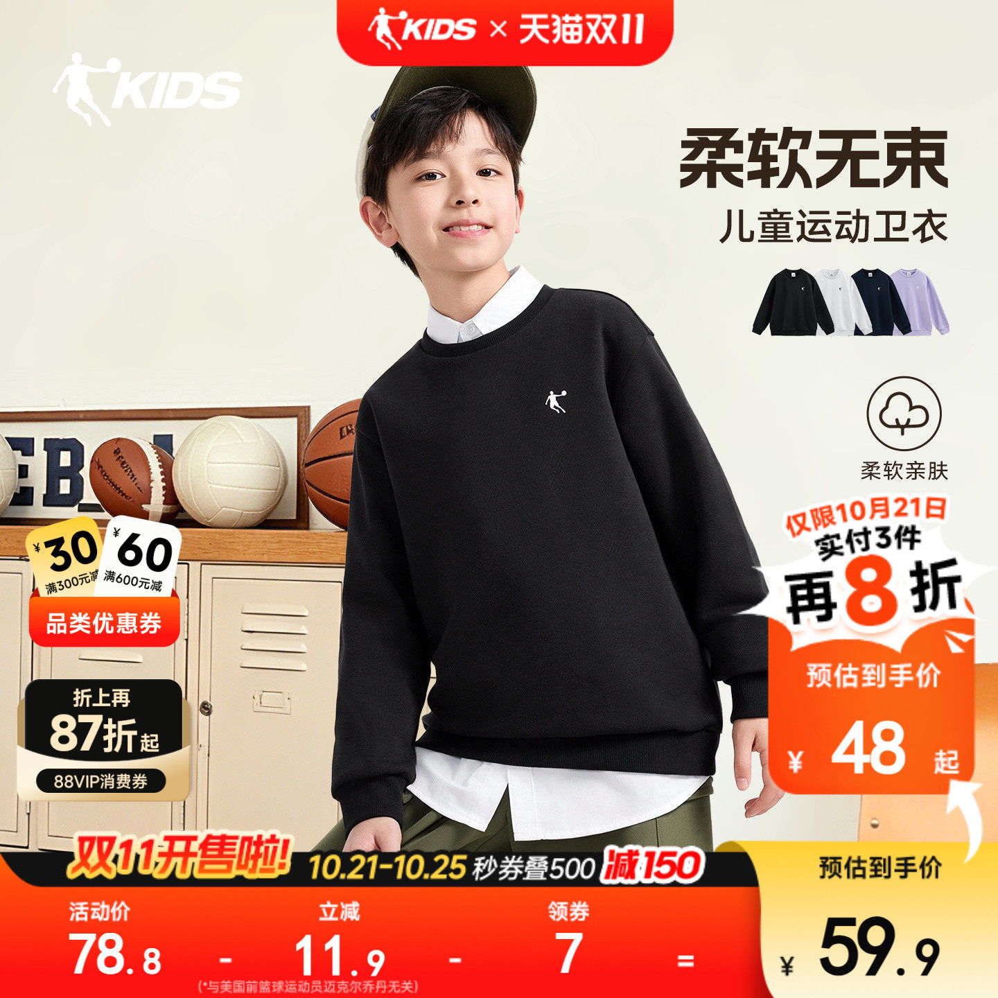 乔丹儿童加绒卫衣男童套头衫2026秋冬新款大童圆领上衣长袖运动服