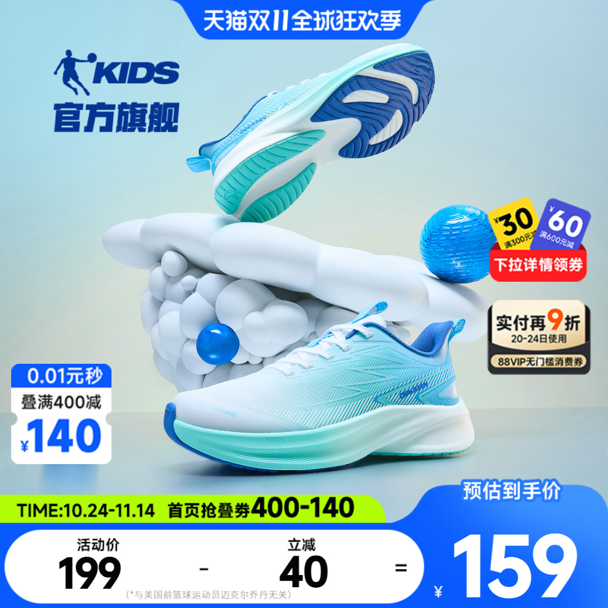 轻速2.0乔丹童鞋儿童运动鞋2025春秋款青少年跑步鞋防滑男童鞋子