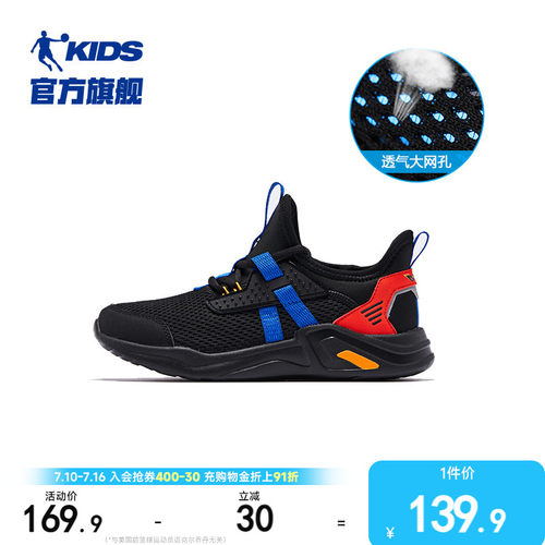 轻便透气男童休闲鞋乔丹大网孔