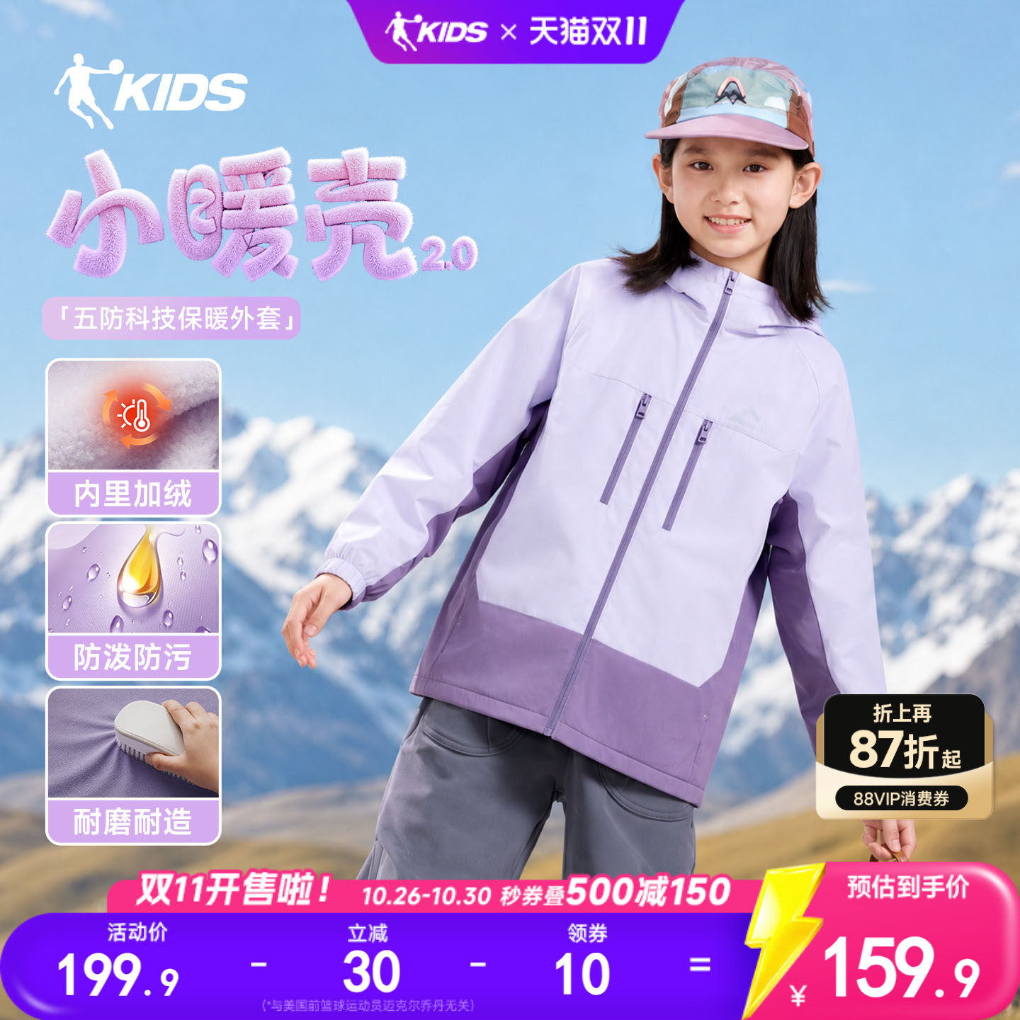 乔丹女童摇粒绒冲锋外套2026冬季新款大童保暖加绒风衣防水户外服