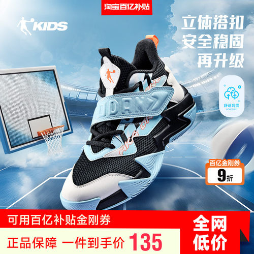 乔丹儿童篮球鞋官方正品运动鞋